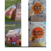 کتاب های کنکور انسانی