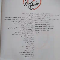علوم پیشتاز نهم . انشارات خیلی سبز|کتاب و مجله آموزشی|اصفهان, ارداجی|دیوار