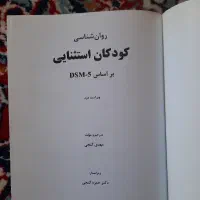 کتاب های روانشناسی|کتاب و مجله آموزشی|داران, |دیوار