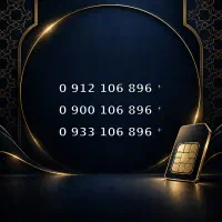 سیم کارت رند کد یک همراه اول