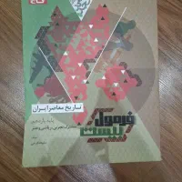 مجموع کتاب های بیست پک، فرمول بیست و ماجرای بیست|کتاب و مجله آموزشی|تهران, حافظیه|دیوار