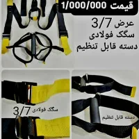 بندtrx|تجهیزات ورزشی|تهران, شهرک پرواز|دیوار