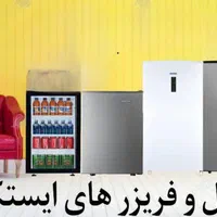 یخچال و فریزر های ایستکول هتلی ومنزلی جشنواره فروش|یخچال و فریزر|قم, کیوانفر|دیوار