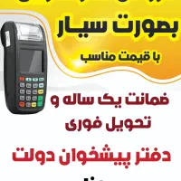 دفتر پیشخوان دولت پیروزاده