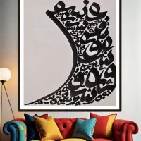 سفارش تابلو کالیگرافی