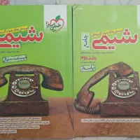 شیمی جامع خیلی سبز تجربی