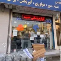 سپر پراید۲۰۶ ۱۳۲ تیبا۴۰۵ کوییک پرشیا کوره ای شرکتی|قطعات یدکی و لوازم جانبی|کرج, حصار|دیوار