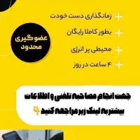 استخدام شرکت مهلران