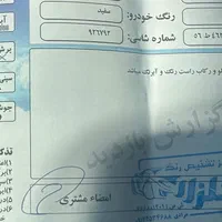 تارا اتوماتیک مدل ۱۴۰۲|خودرو سواری و وانت|اصفهان, مرداویج|دیوار