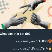 100 تومن رایگان میخای