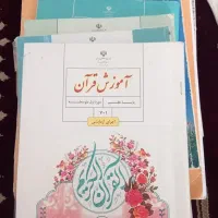 کتاب|کتاب و مجله آموزشی|قم, پشت انبار نفت|دیوار