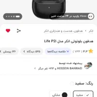 هدفون بلوتوثی انکر|لوازم جانبی موبایل و تبلت|اهواز, گلستان|دیوار