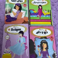 کتاب دیو‌و دلبر