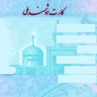 کارت ملیم گم شده