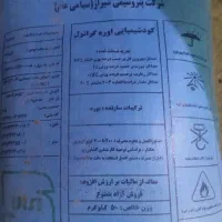 خرید فروش کود شیمیایی|خدمات باغبانی و درختکاری|اراک, |دیوار