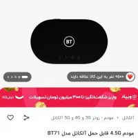 مودم سیمکارتی جیبی 5G|مودم و تجهیزات شبکه|رشت, بلوار گیلان|دیوار