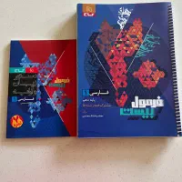 کتاب کمک درسی پایه دهم و یازدهم