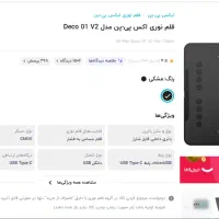 قلم نوری xp pen|لوازم جانبی موبایل و تبلت|مریوان, |دیوار
