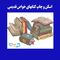 فتوکپی و پرینت|خدمات رایانه‌ای و موبایل|تهران, ایرانشهر|دیوار