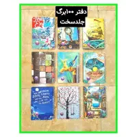 پخش عمده انواع دفتر با قیمت مناسب|لوازم التحریر|تهران, فلسطین (میدان انقلاب)|دیوار