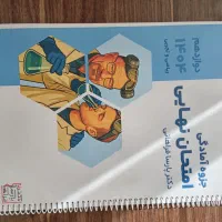 کتاب و جزوات درسی ۱۴۰۴|لوازم التحریر|تربت‌حیدریه, مسجد جامع|دیوار
