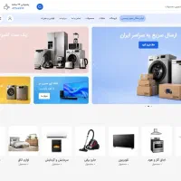 طراحی سایت فروشگاهی، شرکتی، اختصاصی