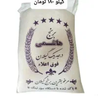 برنج هندی و پاکستانی ، ایرانی و تایلندی|خوردنی و آشامیدنی|اصفهان, احمدآباد|دیوار