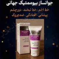 کرم بوتاکس ۵ کاره|فعالیت داوطلبانه تحقیقاتی|ارومیه, |دیوار