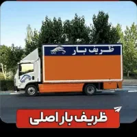 ظریفان اتوبار سهروردی هروی نارمک پیروزی بارشهرستان|خدمات حمل و نقل|تهران, نارمک|دیوار