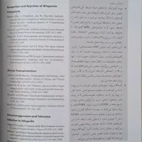 کتاب ایمونولوژی ابوالعباس|کتاب و مجله آموزشی|اصفهان, شهرک ولیعصر|دیوار