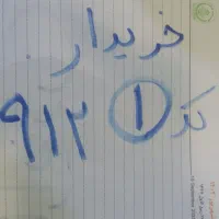 ۹۱۲ کد یک اقساط