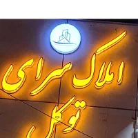 آپارتمان تک خواب ش ه رک م ط ه ری