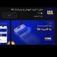 طلایی رایگان بگیر