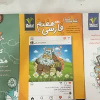 کتاب کار  فارسی ،علوم،مطالعات اجتماعی   هفتم
