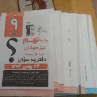کتاب های قلم چی نهم
