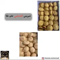 تولیدی شیرینی جات فله و بسته بندی خان طلا|خوردنی و آشامیدنی|گنبد کاووس, |دیوار