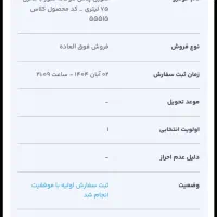 حواله ایران خودرو