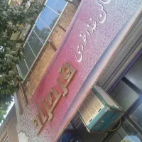 پیک موتوری رستوران