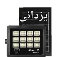 لامپ شارژی پرژکتور۱۸۰وات پنل جدا۱۵ماه ضمانت