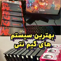 ۸ عدد سیستم گیم نتی با تجهیزات لوازم کامل