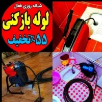 لوله بازکنی محمدیه مهرگان(نصف قیمت)۱۰دقیقه درمحل|خدمات پیشه و مهارت|محمدیه-قزوین, |دیوار