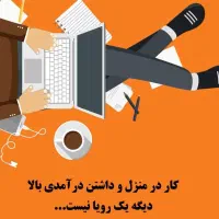 فروشندگی درخانه آرایش بهداشتی خانم