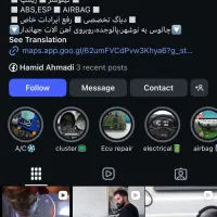 برق خودرو،تعمیر ایسیو،ای بی اس،کیلومتر،ایربگ