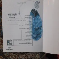 کتاب کار فارسی نهم تک رقمی ها|کتاب و مجله آموزشی|اهواز, شهرک شهید عباس پور|دیوار