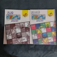 کتابهای تیزهوشان و کمک درسی پنجم تا نهم|کتاب و مجله آموزشی|اصفهان, سعادت‌آباد|دیوار