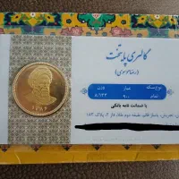 سکه امامی