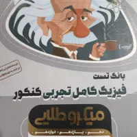 آموزش ریاضی فیزیک شیمی و زیست کنکور