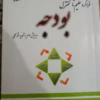 کتاب رشته حسابداری