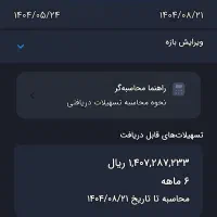 فروش وام بانک ملی وام مهربانی