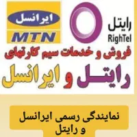 منشی مجرب خانم جهت کار در کافی نت